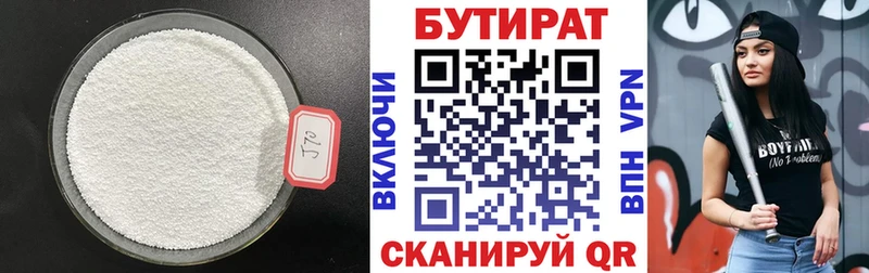 Бутират 1.4BDO  mega ссылка  Константиновск  купить наркоту 