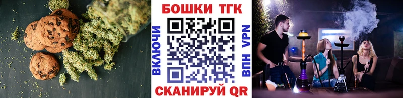 Печенье с ТГК конопля  сайты даркнета состав  Константиновск  где купить  