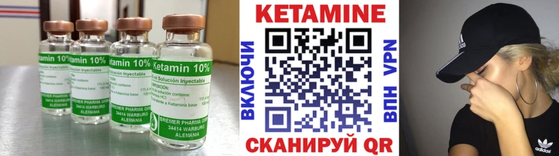 Кетамин ketamine Константиновск