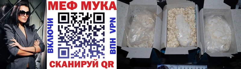 МЯУ-МЯУ VHQ купить Константиновск