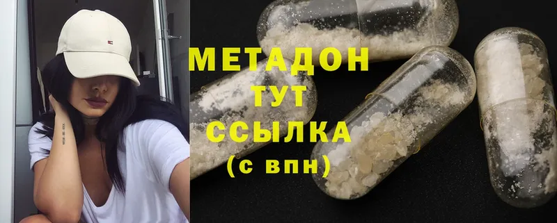 Метадон methadone  hydra ТОР  Константиновск 