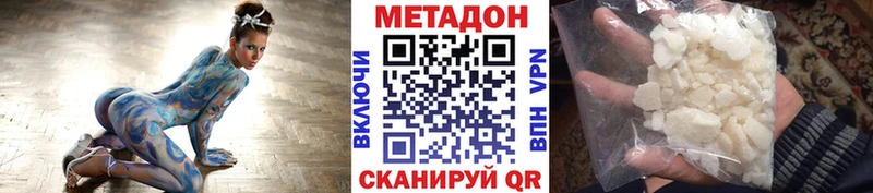 Метадон белоснежный  Константиновск 